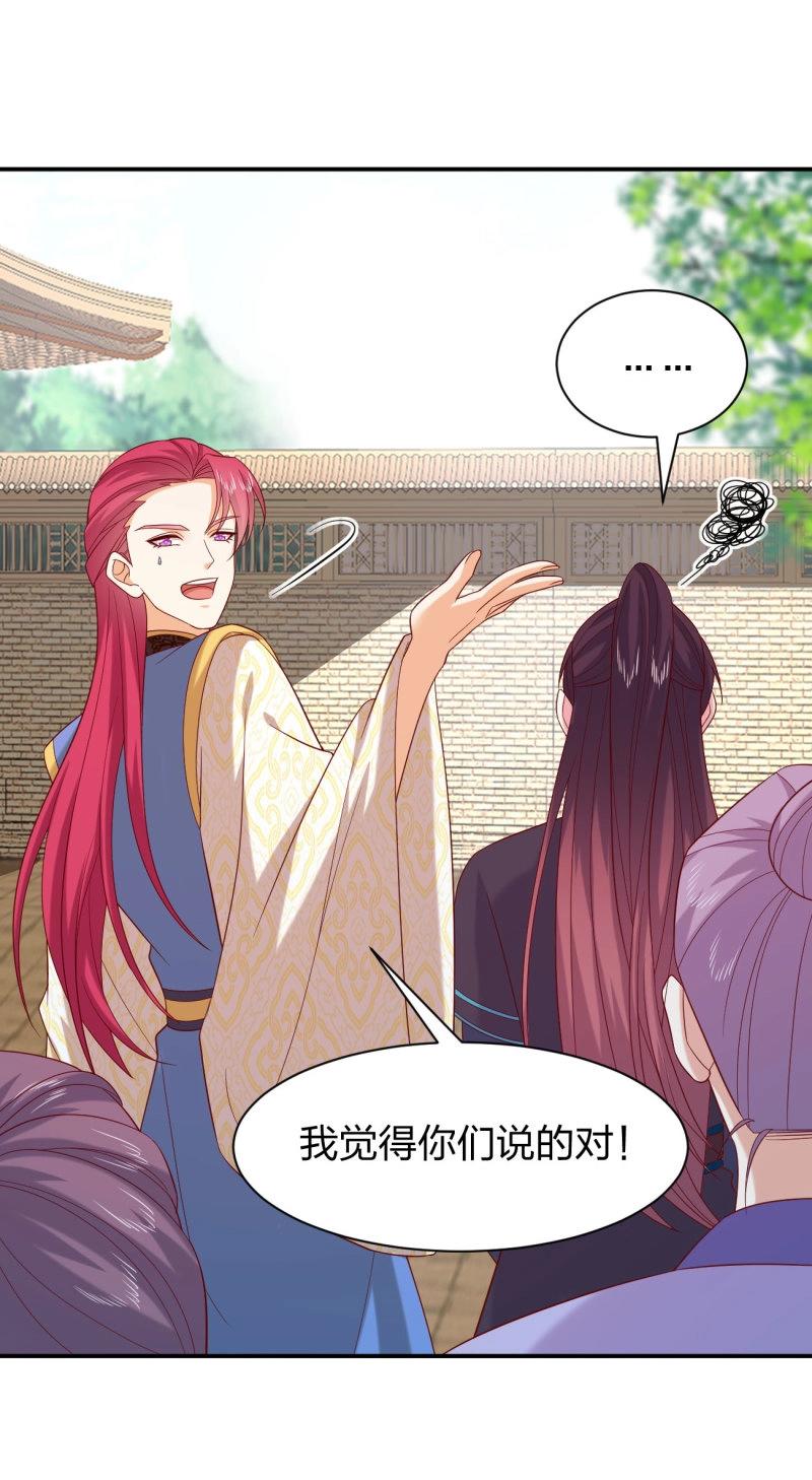 第420话 第四百零二话 兔儿爷的风采13