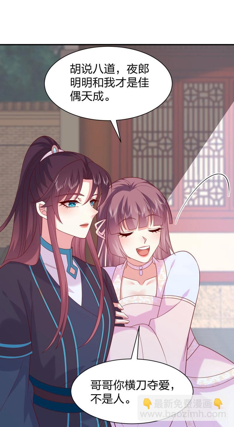 第420话 第四百零二话 兔儿爷的风采14