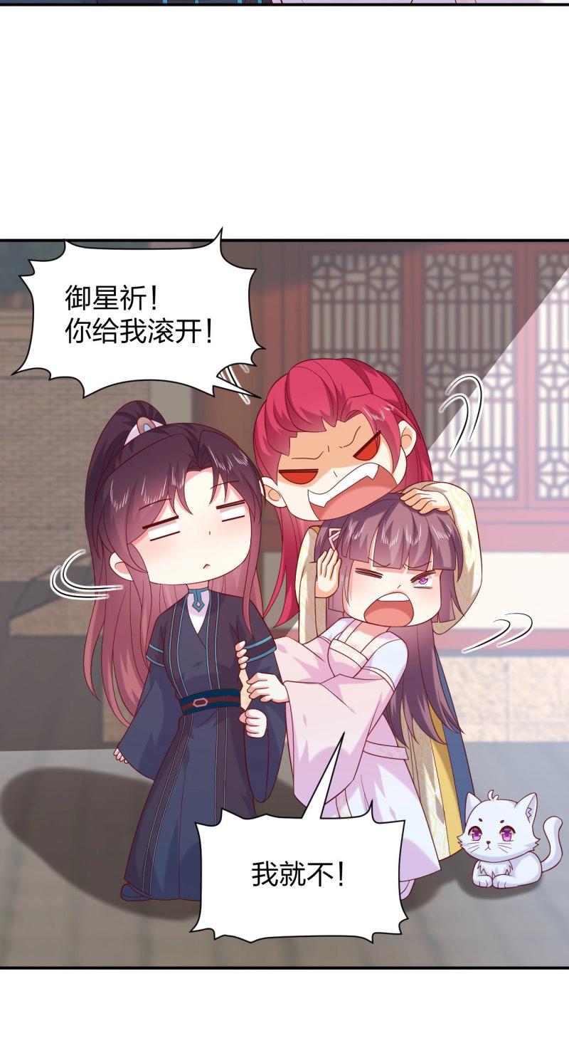 第420话 第四百零二话 兔儿爷的风采15