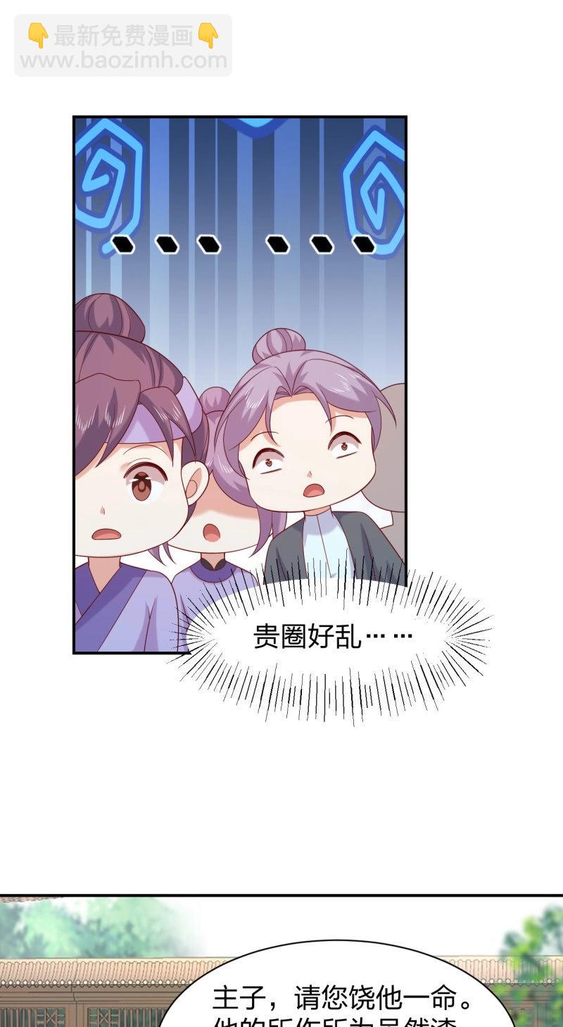 第420话 第四百零二话 兔儿爷的风采16