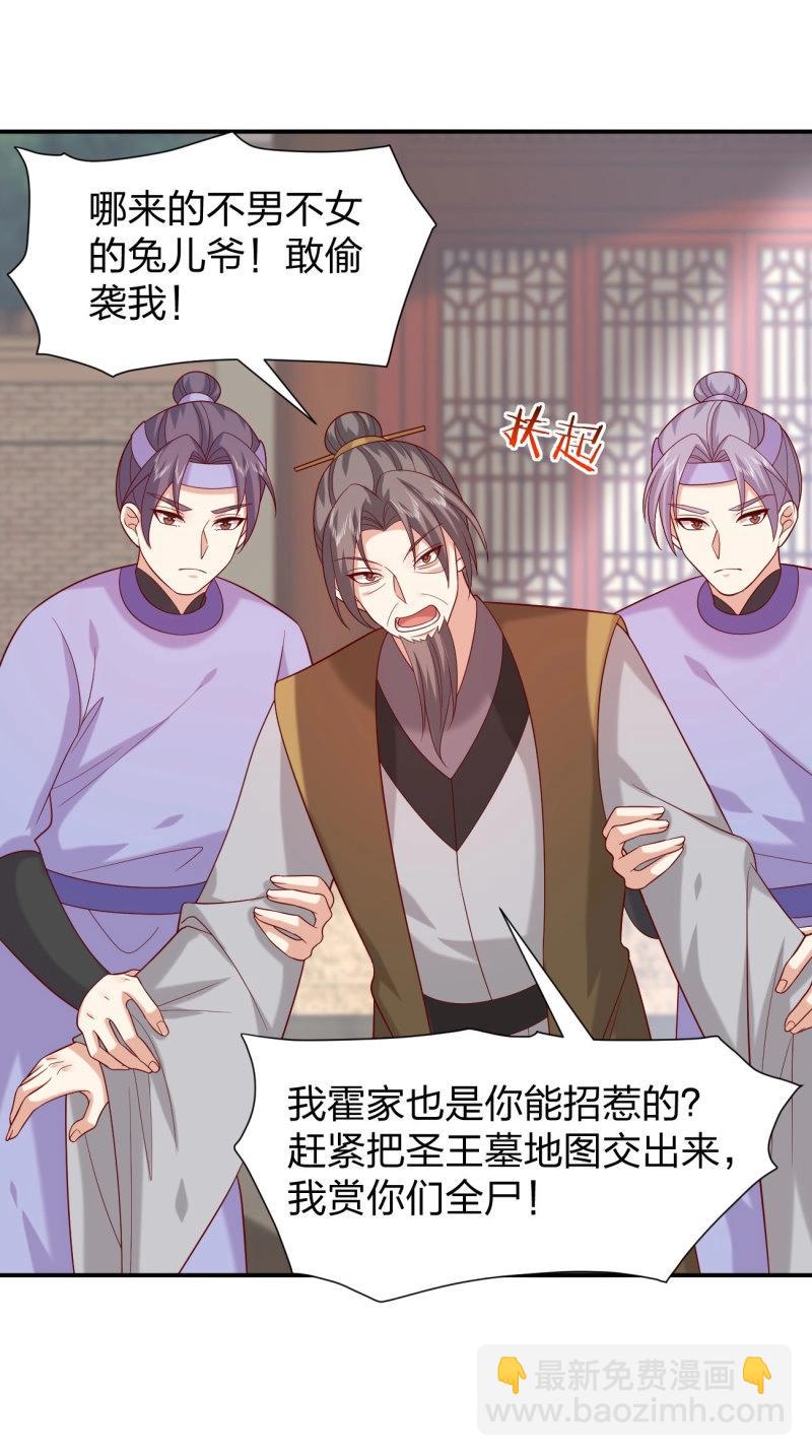 第420话 第四百零二话 兔儿爷的风采2