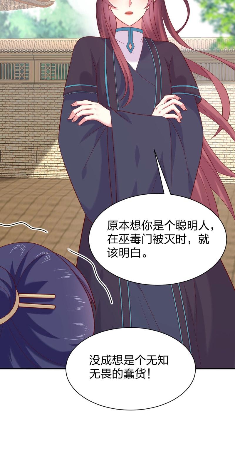 第420话 第四百零二话 兔儿爷的风采22