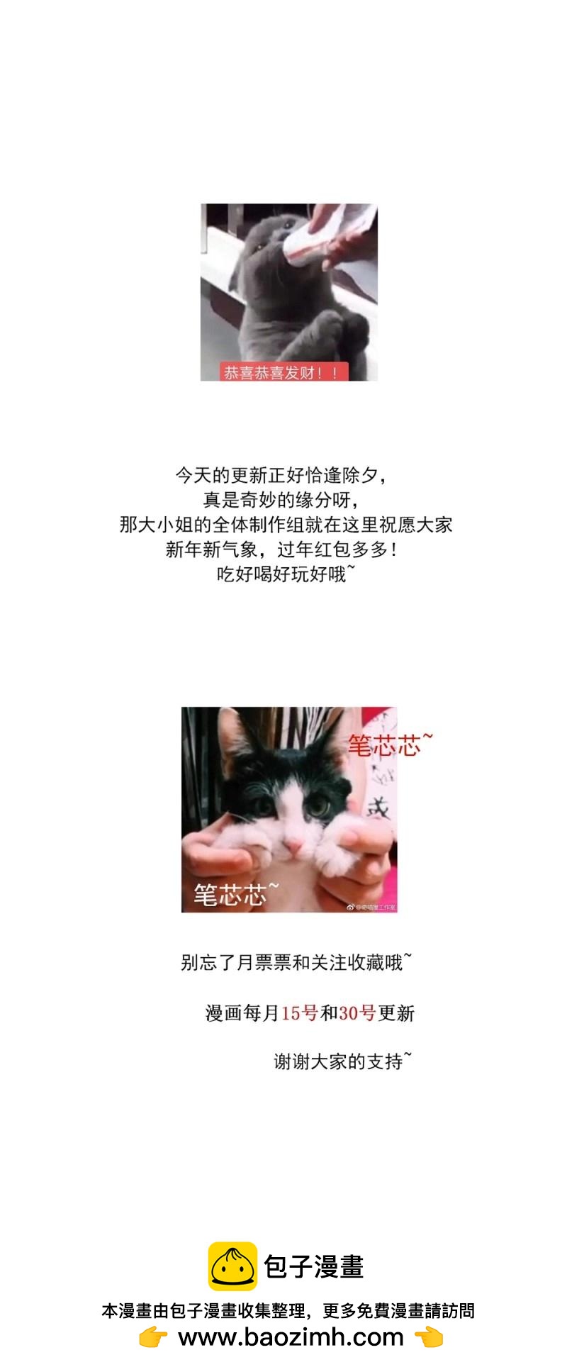 第420话 第四百零二话 兔儿爷的风采27