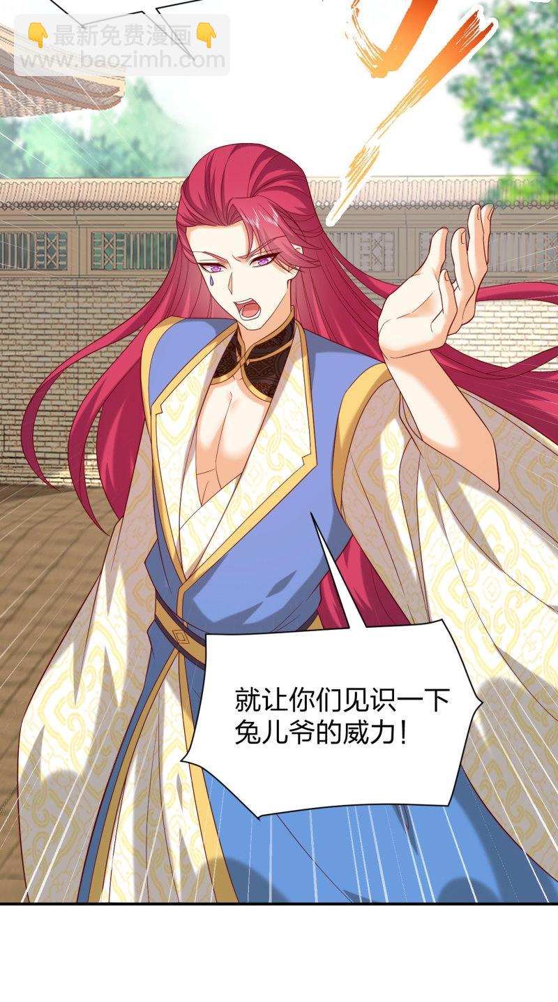 第420话 第四百零二话 兔儿爷的风采5