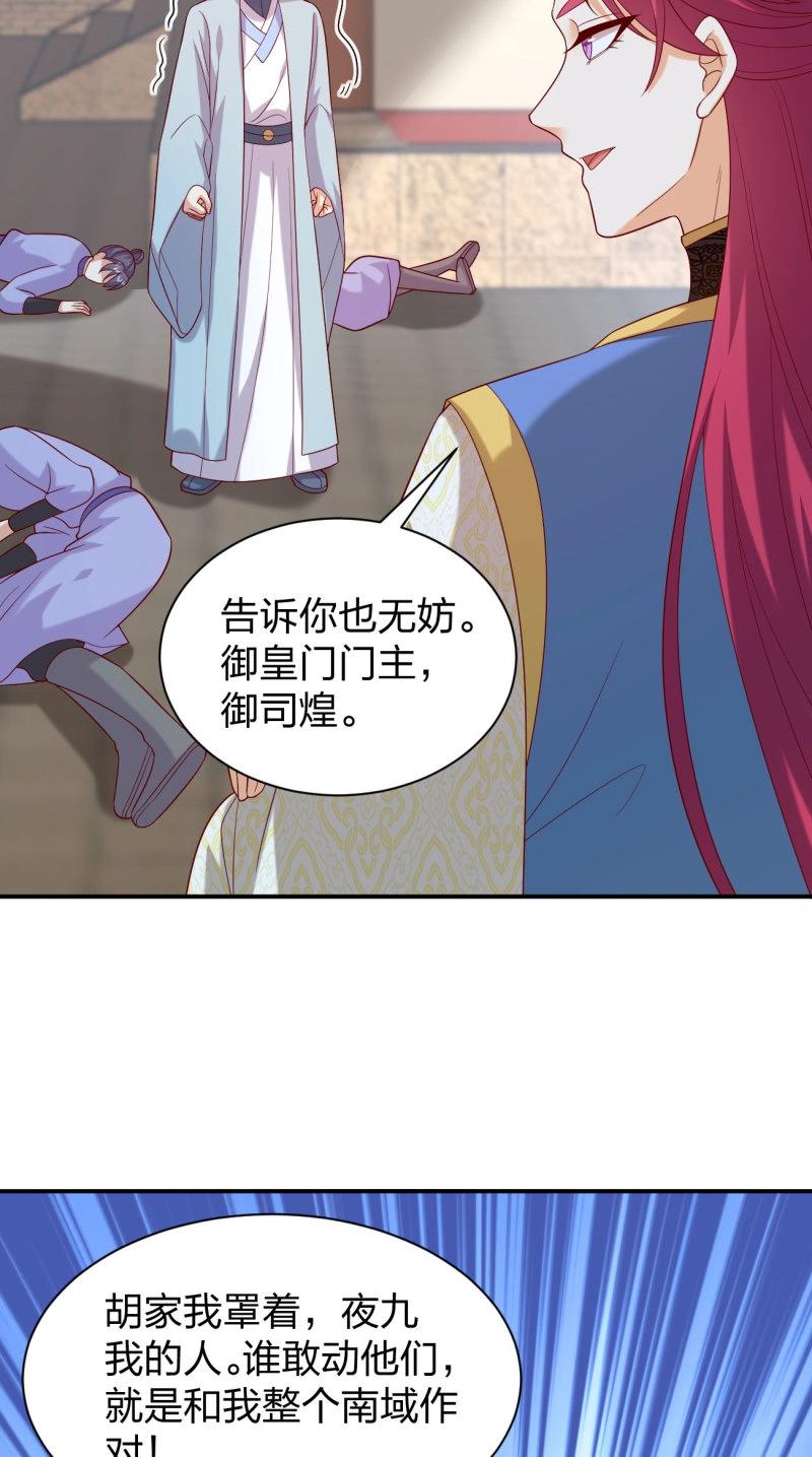 第420话 第四百零二话 兔儿爷的风采8