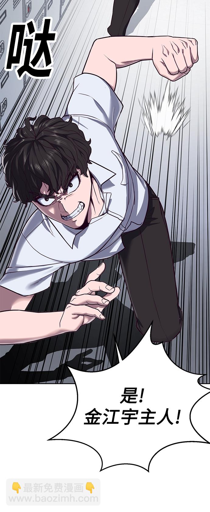 [第1话] 校霸狩猎RPG10