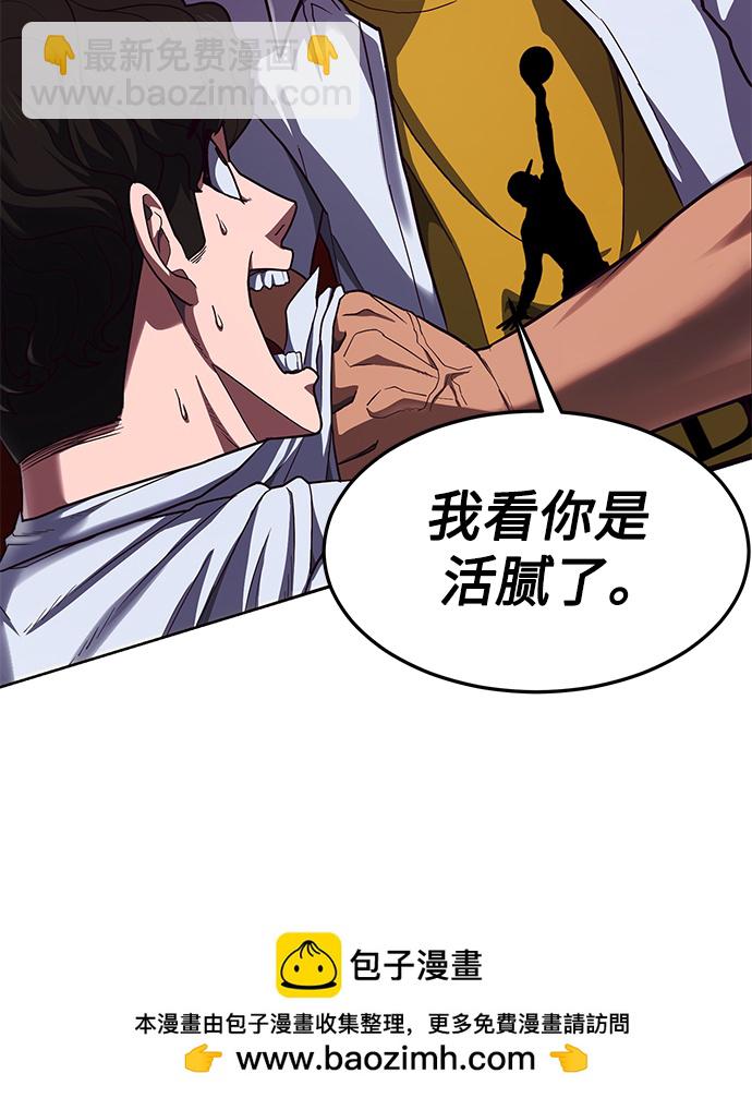 [第1话] 校霸狩猎RPG103