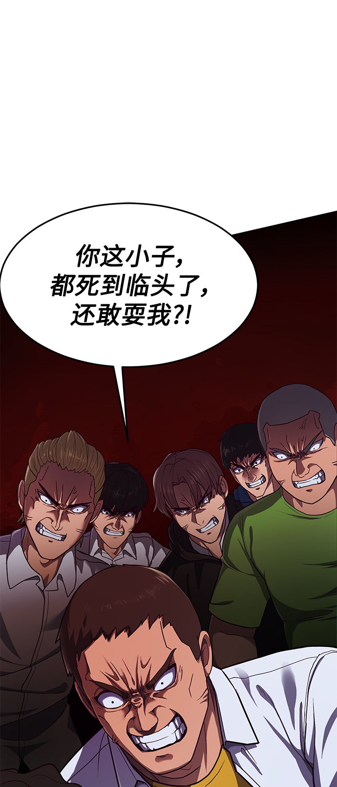 [第1话] 校霸狩猎RPG106