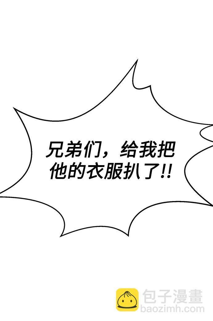 [第1话] 校霸狩猎RPG108