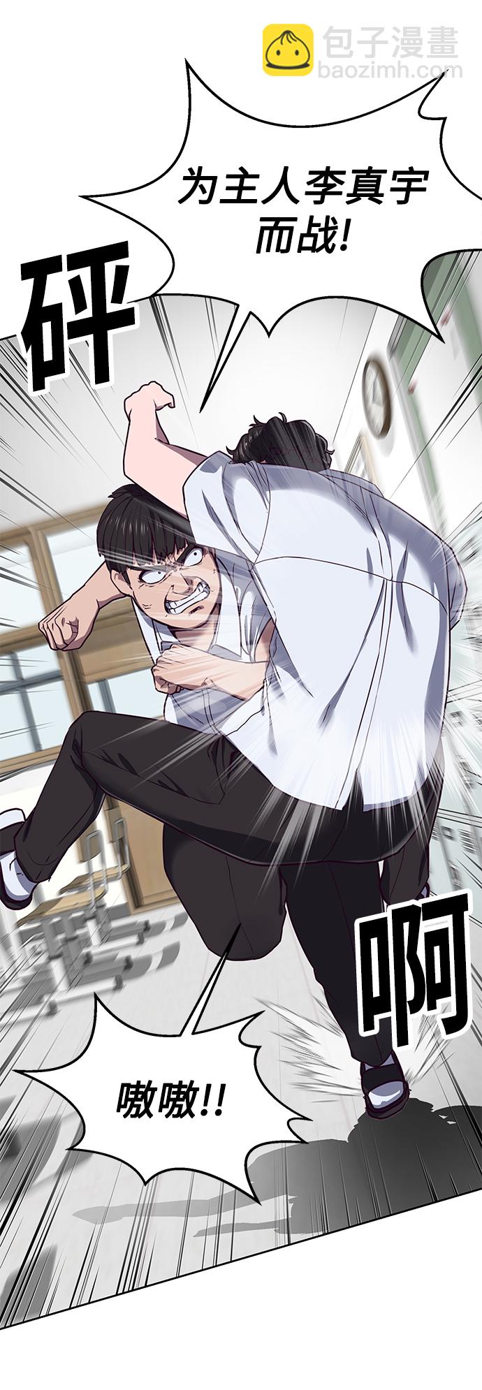 [第1话] 校霸狩猎RPG11
