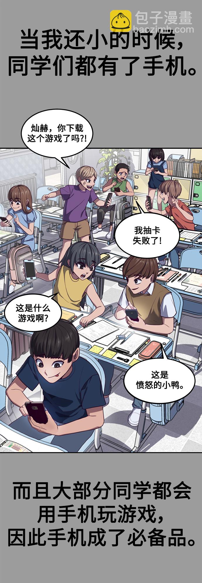 [第1话] 校霸狩猎RPG115