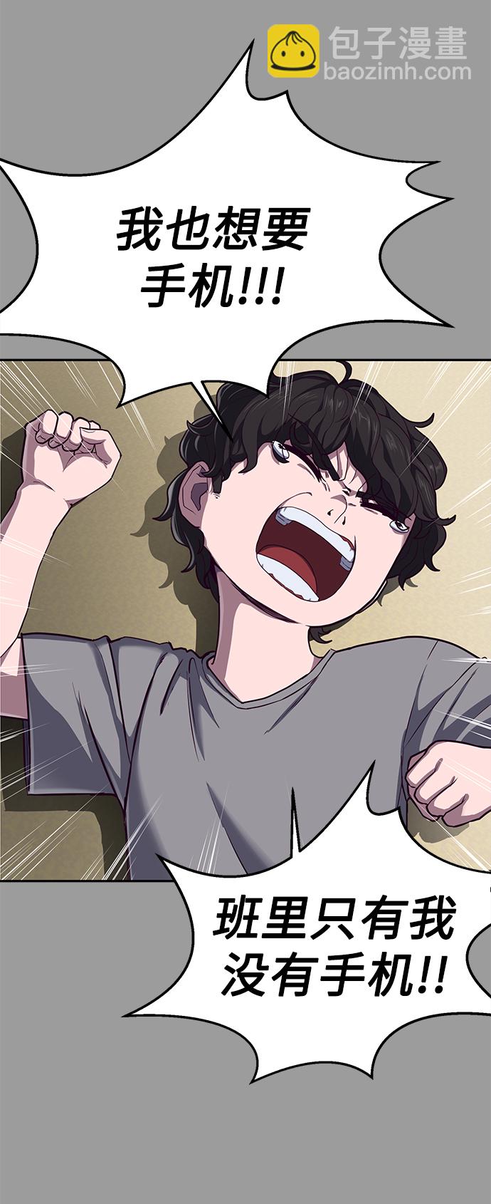 [第1话] 校霸狩猎RPG117