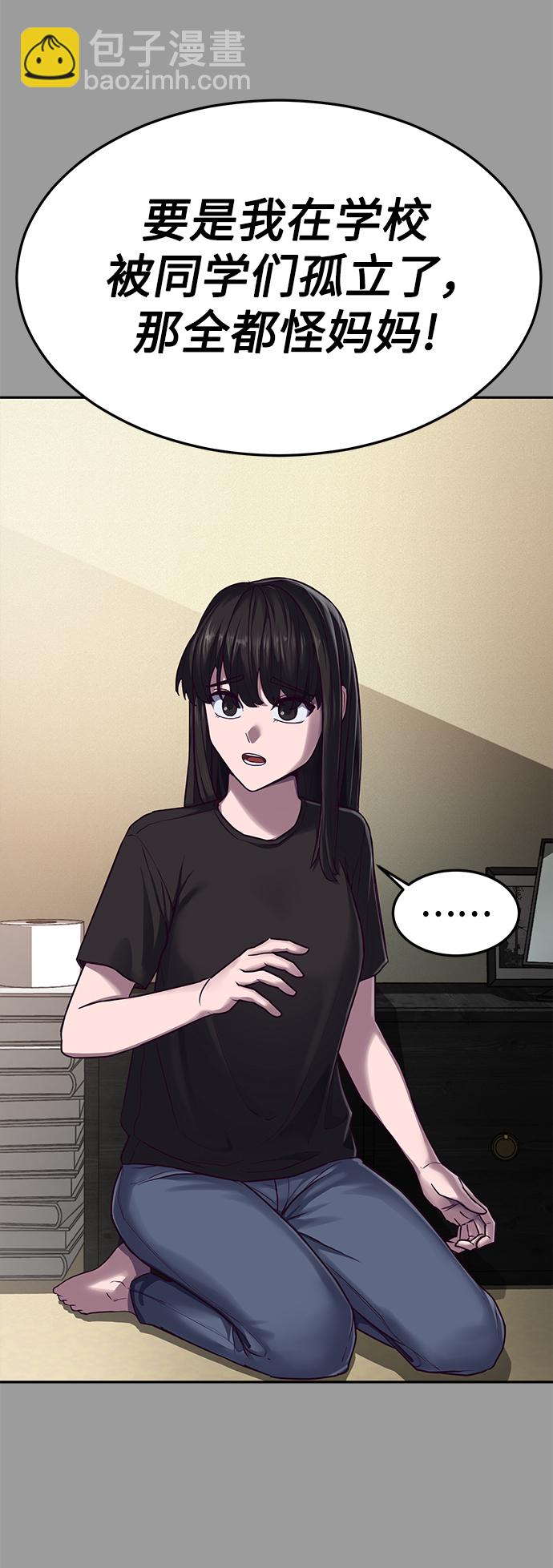 [第1话] 校霸狩猎RPG119