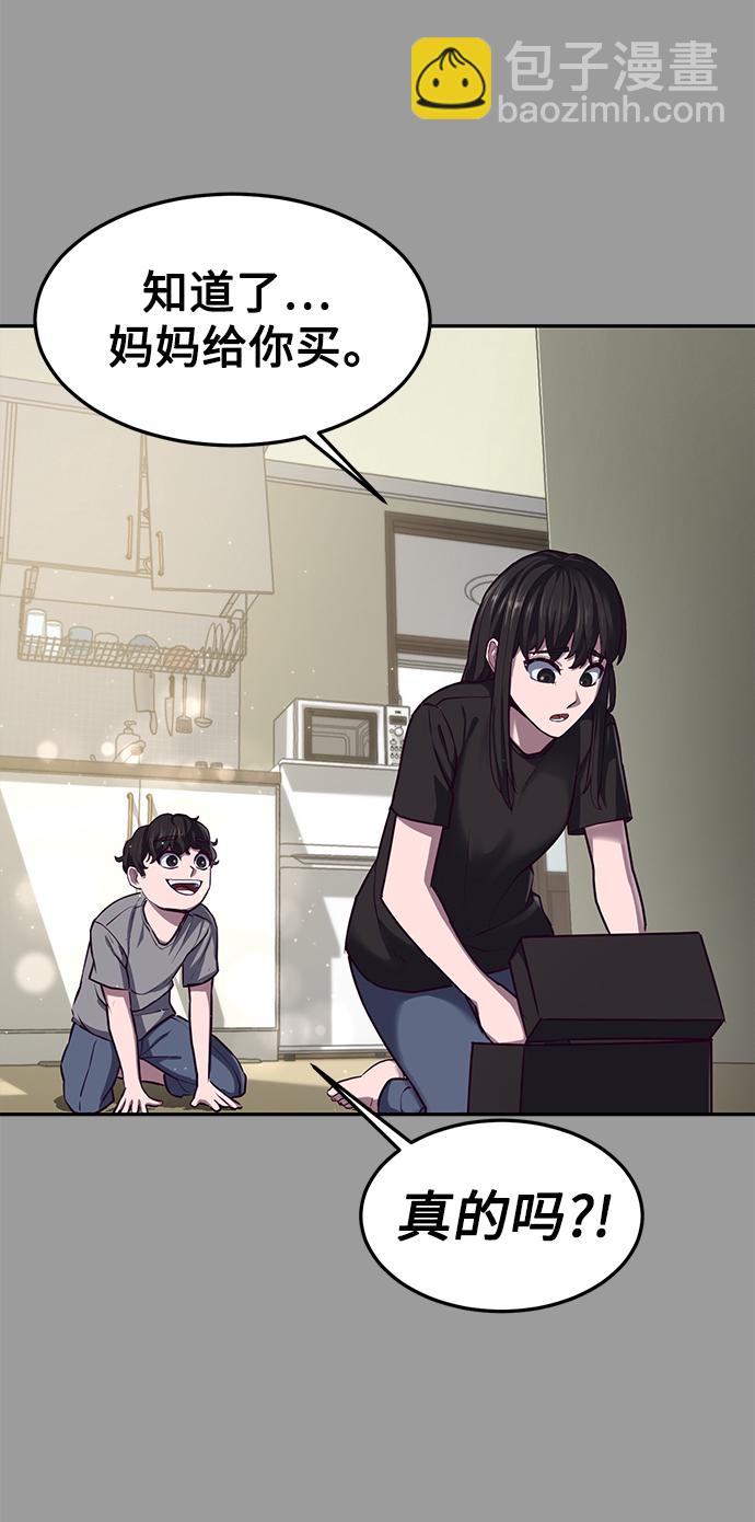 [第1话] 校霸狩猎RPG120