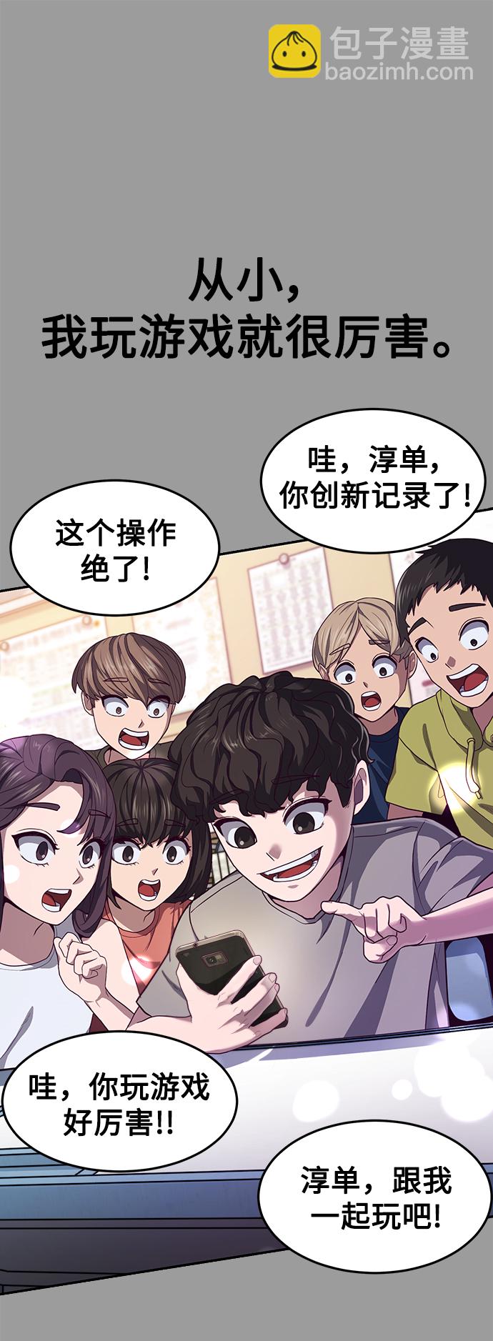 [第1话] 校霸狩猎RPG122