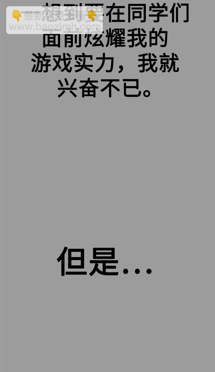 [第1话] 校霸狩猎RPG123