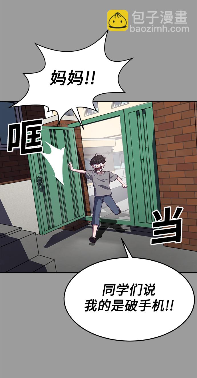 [第1话] 校霸狩猎RPG127