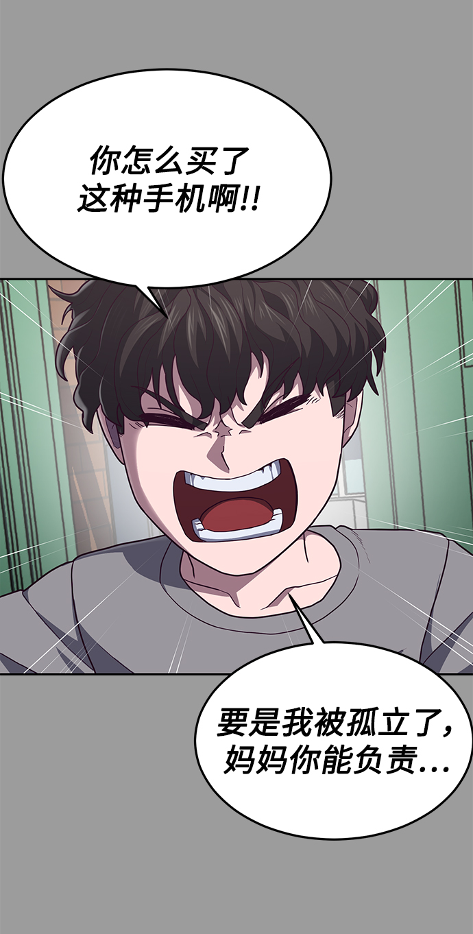 [第1话] 校霸狩猎RPG128