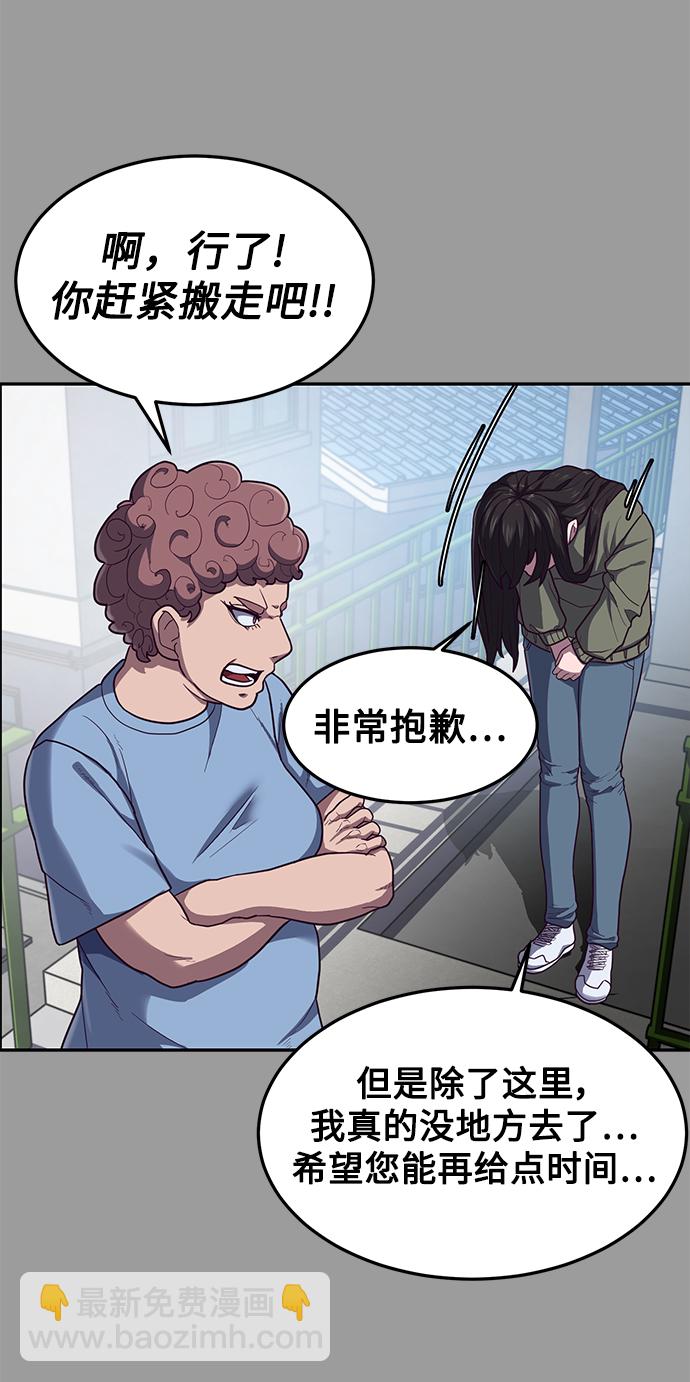 [第1话] 校霸狩猎RPG130