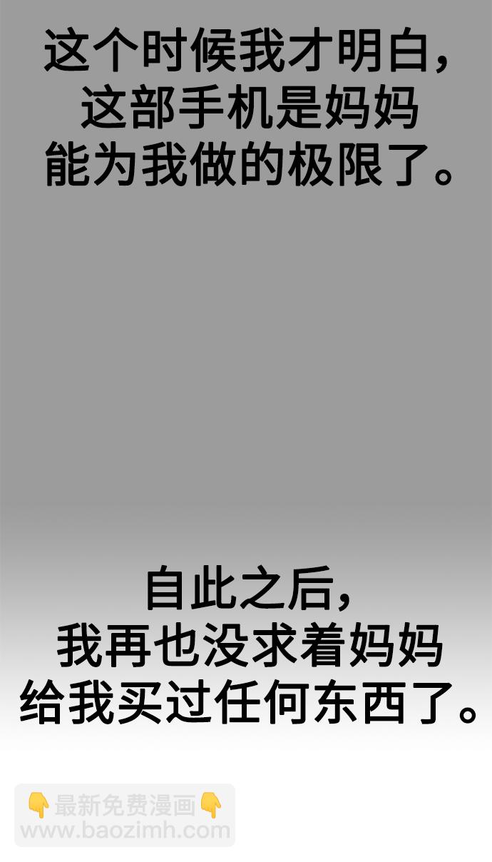 [第1话] 校霸狩猎RPG132