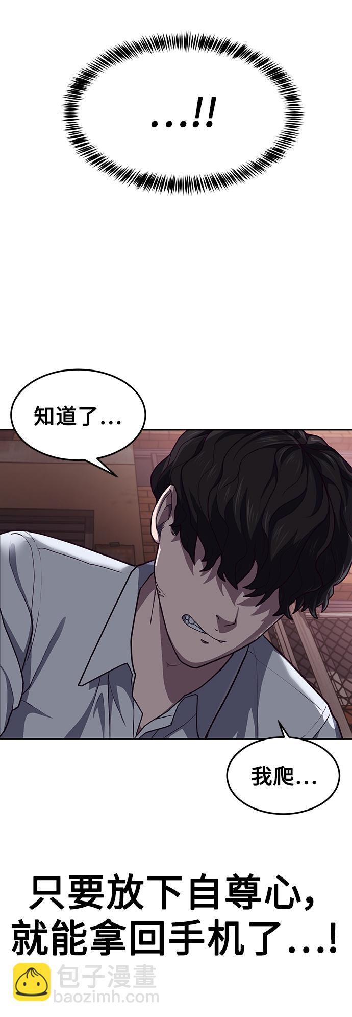 [第1话] 校霸狩猎RPG136