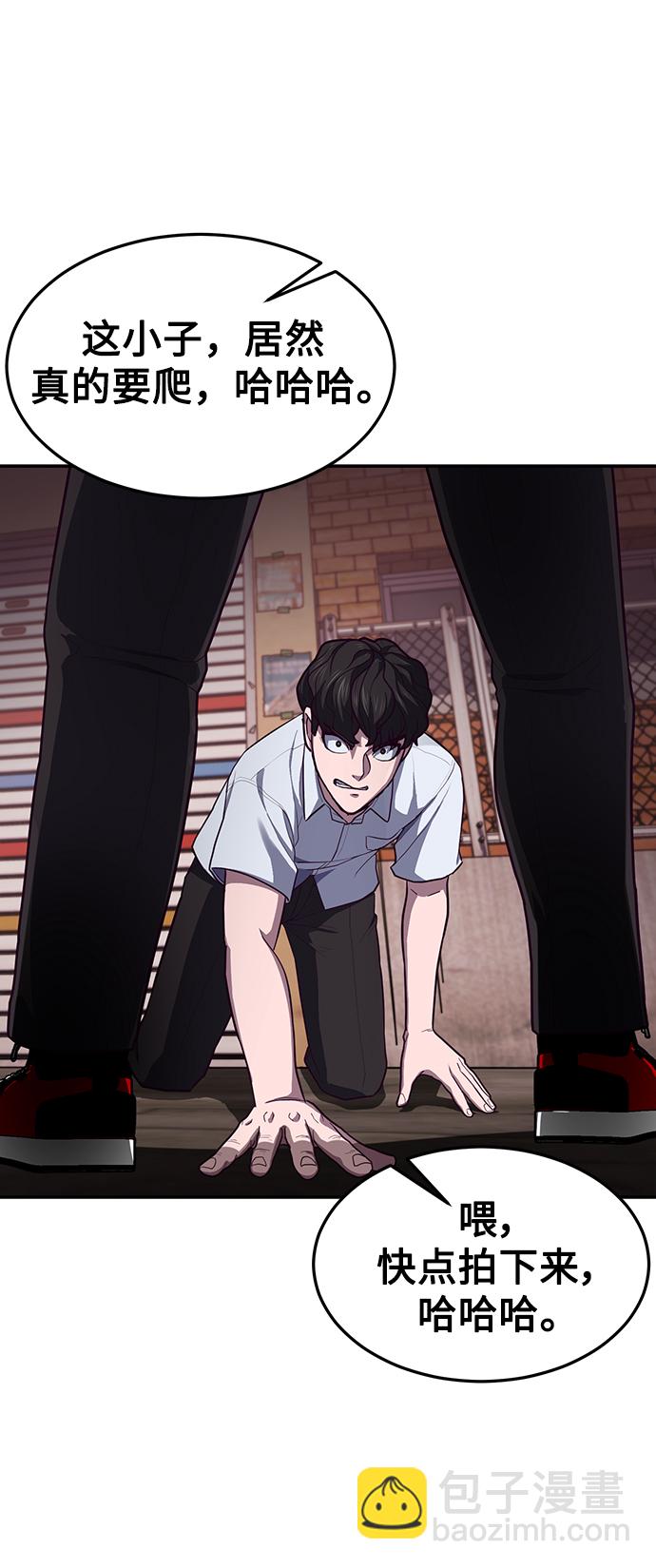 [第1话] 校霸狩猎RPG137