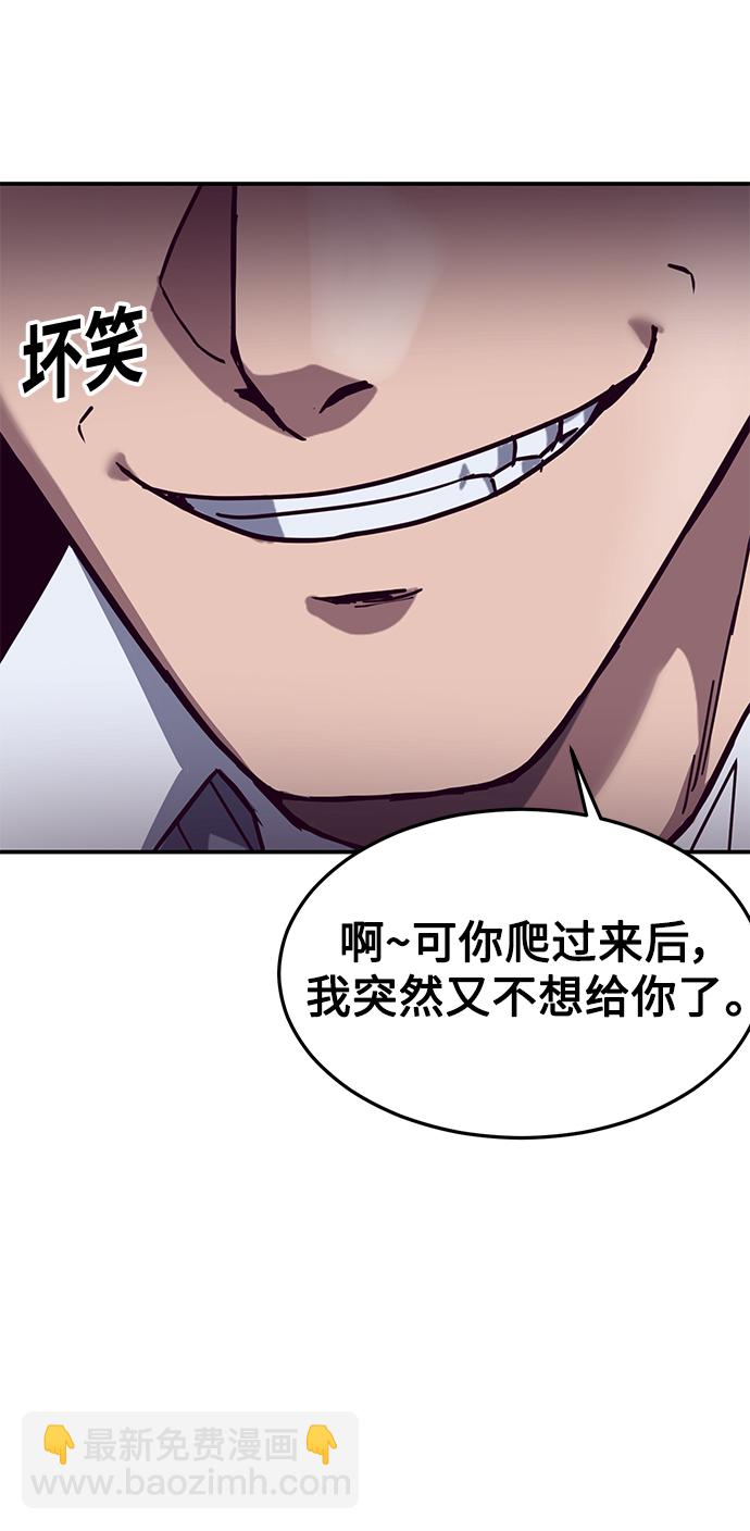 [第1话] 校霸狩猎RPG138