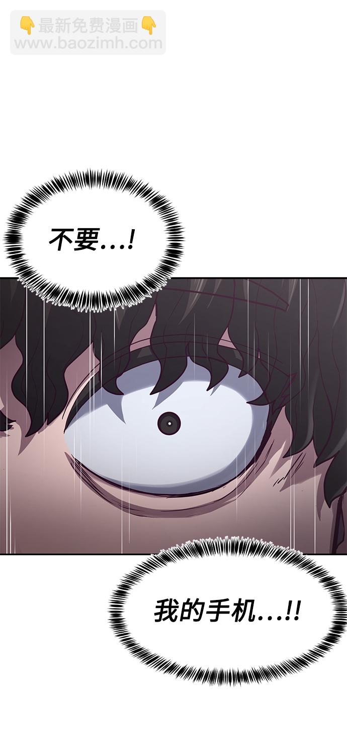 [第1话] 校霸狩猎RPG141