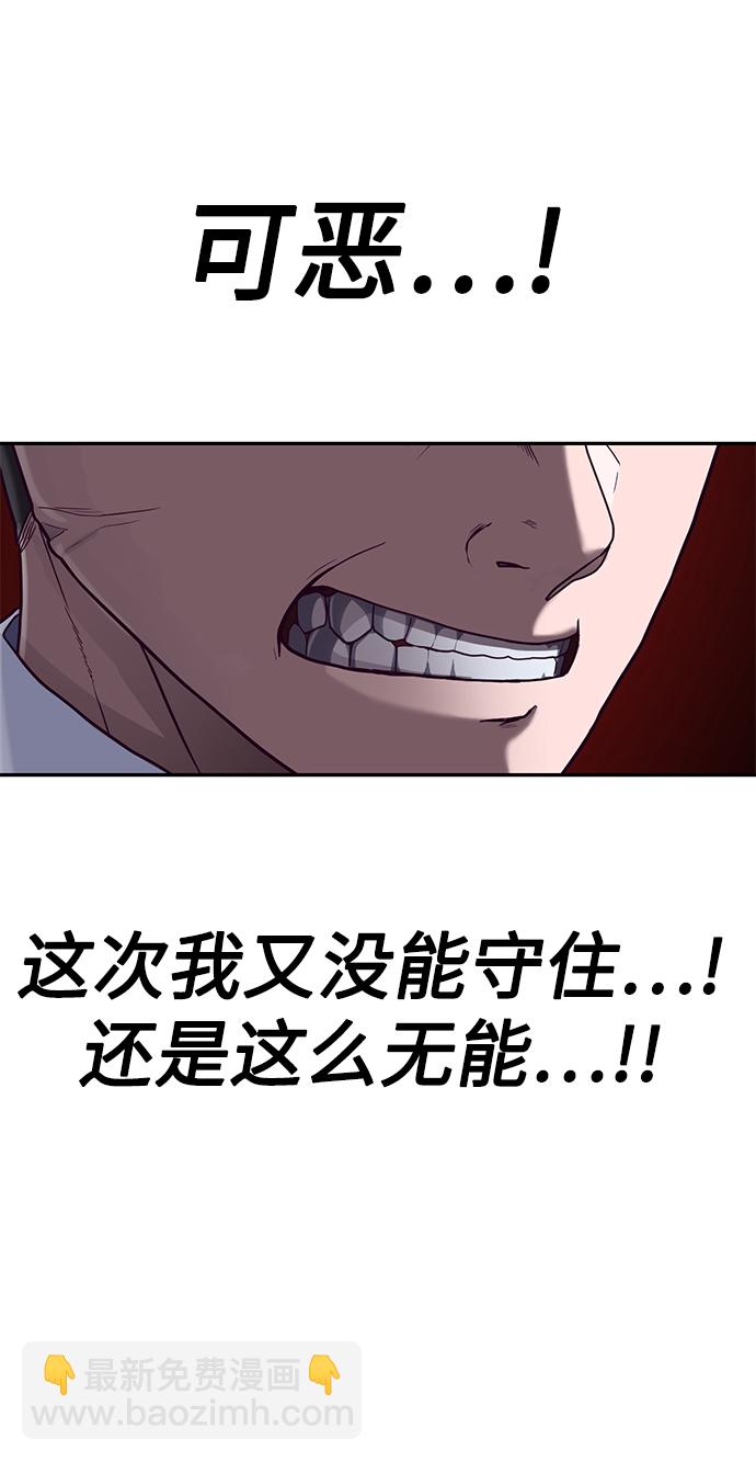 [第1话] 校霸狩猎RPG143
