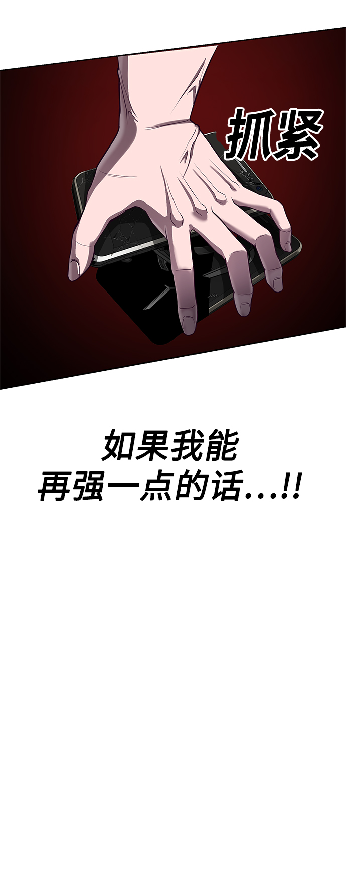 [第1话] 校霸狩猎RPG144