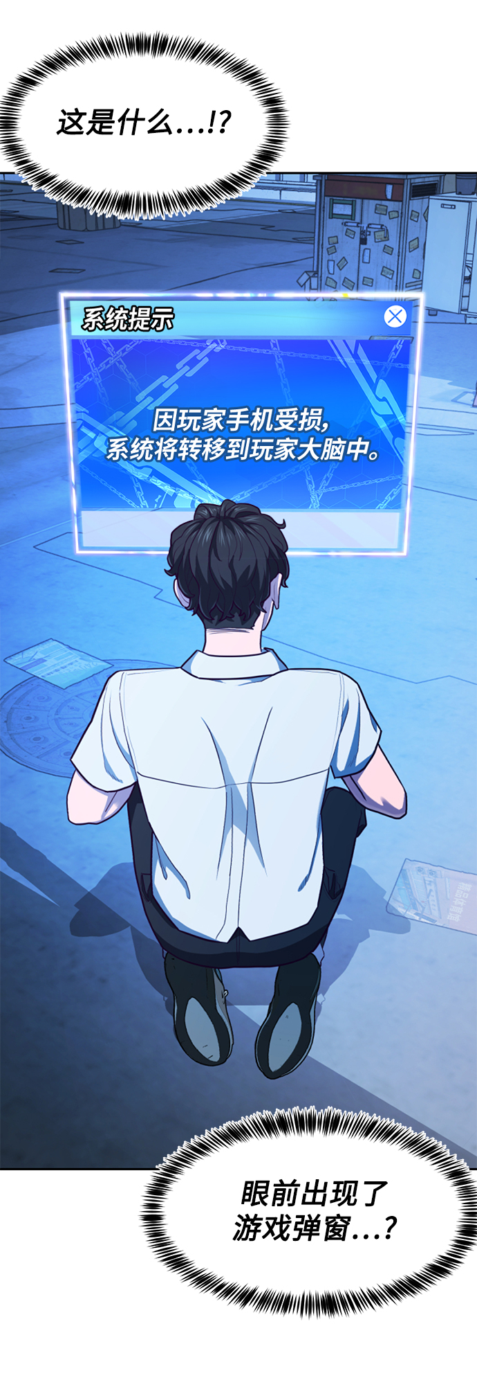 [第1话] 校霸狩猎RPG147