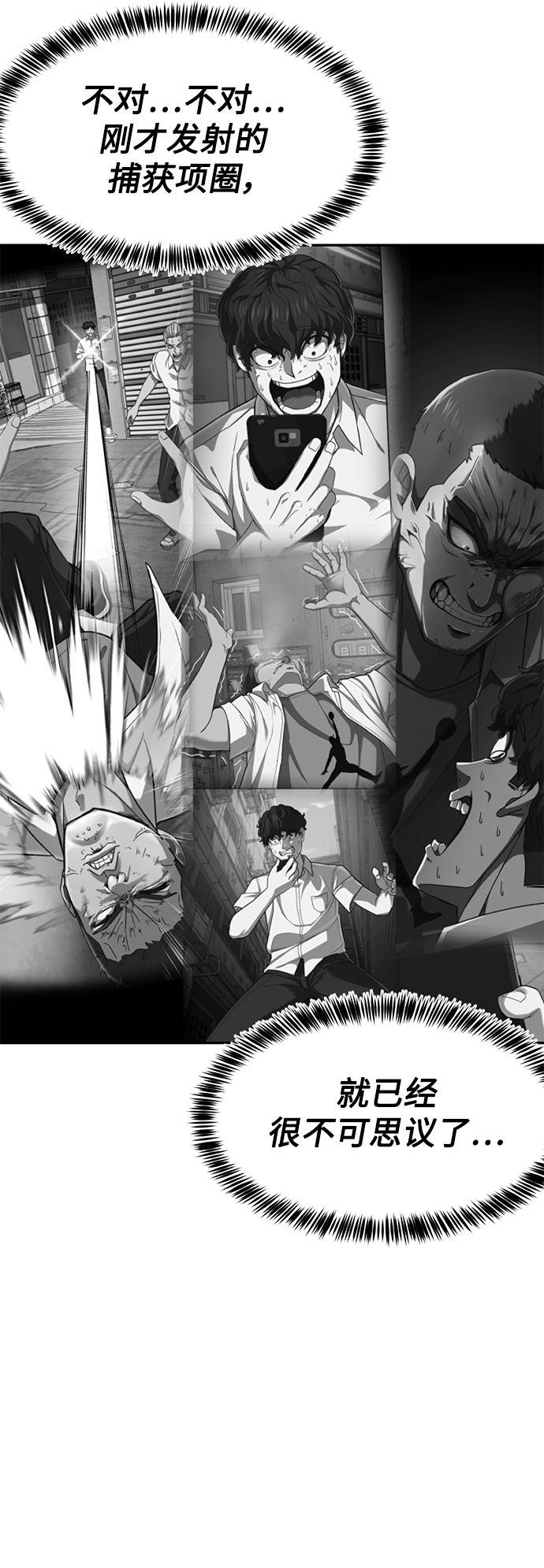 [第1话] 校霸狩猎RPG149