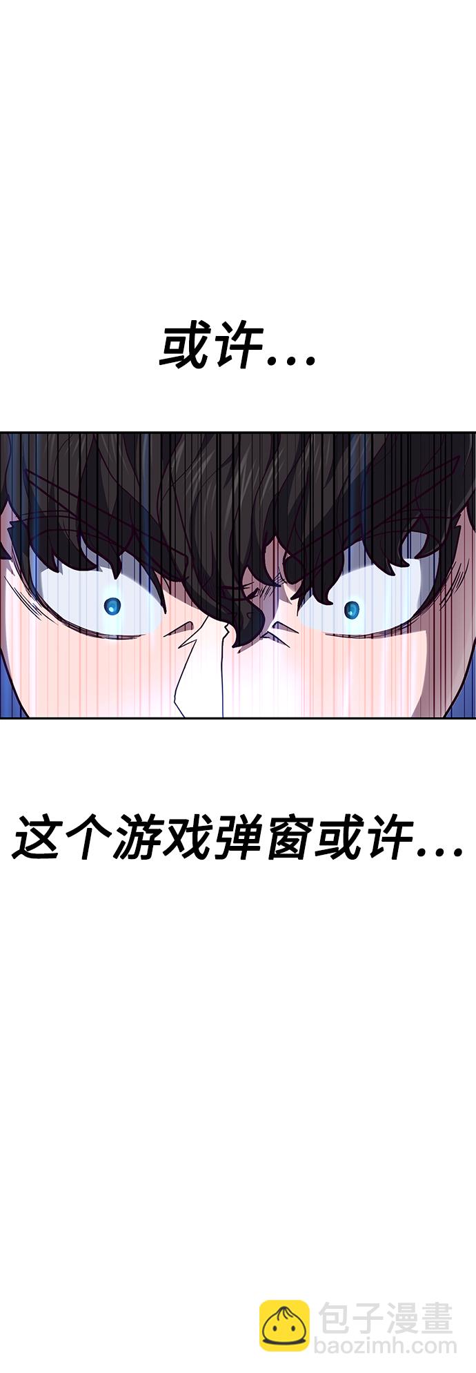 [第1话] 校霸狩猎RPG152