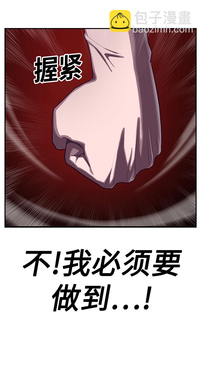 [第1话] 校霸狩猎RPG155
