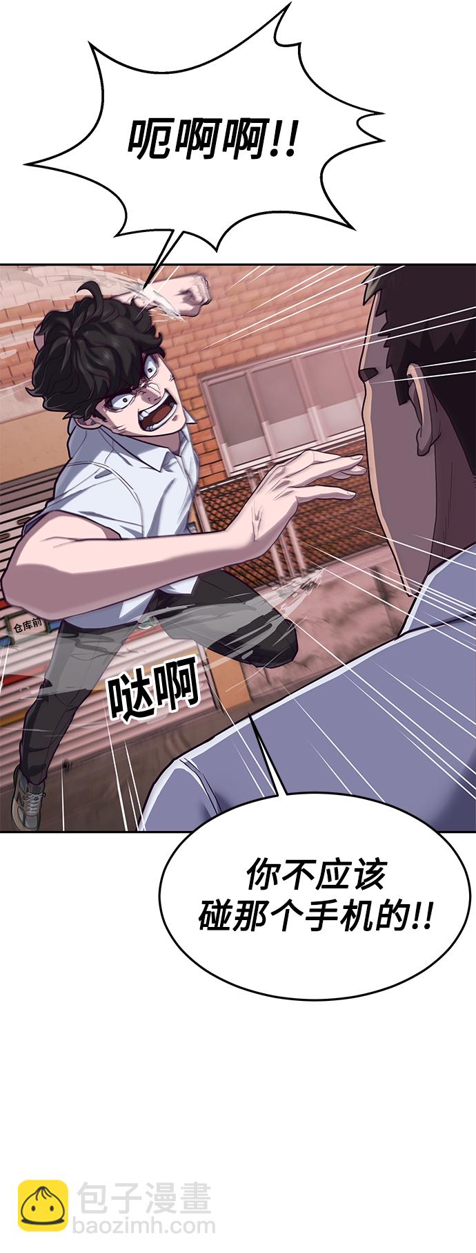 [第1话] 校霸狩猎RPG160