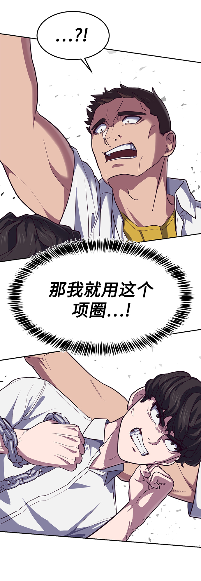 [第1话] 校霸狩猎RPG166