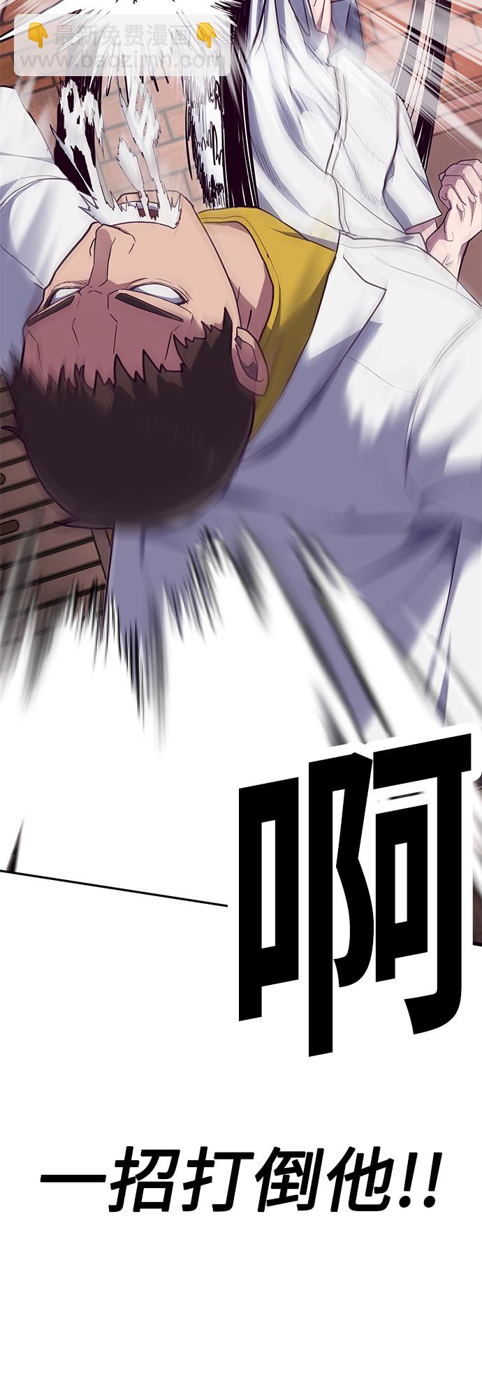 [第1话] 校霸狩猎RPG168