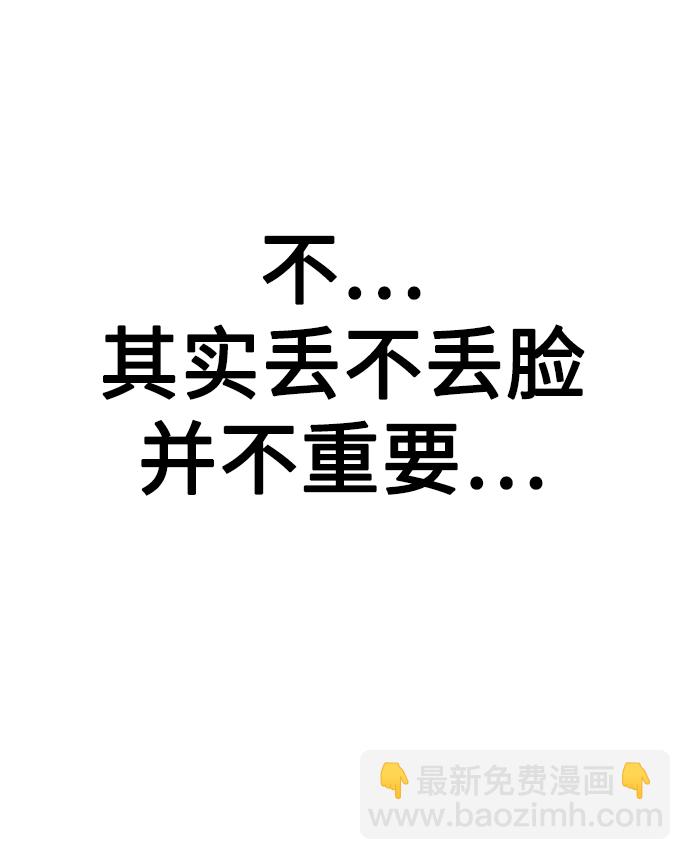[第1话] 校霸狩猎RPG17