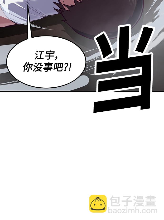 [第1话] 校霸狩猎RPG170