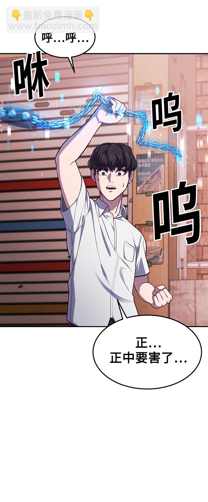 [第1话] 校霸狩猎RPG171
