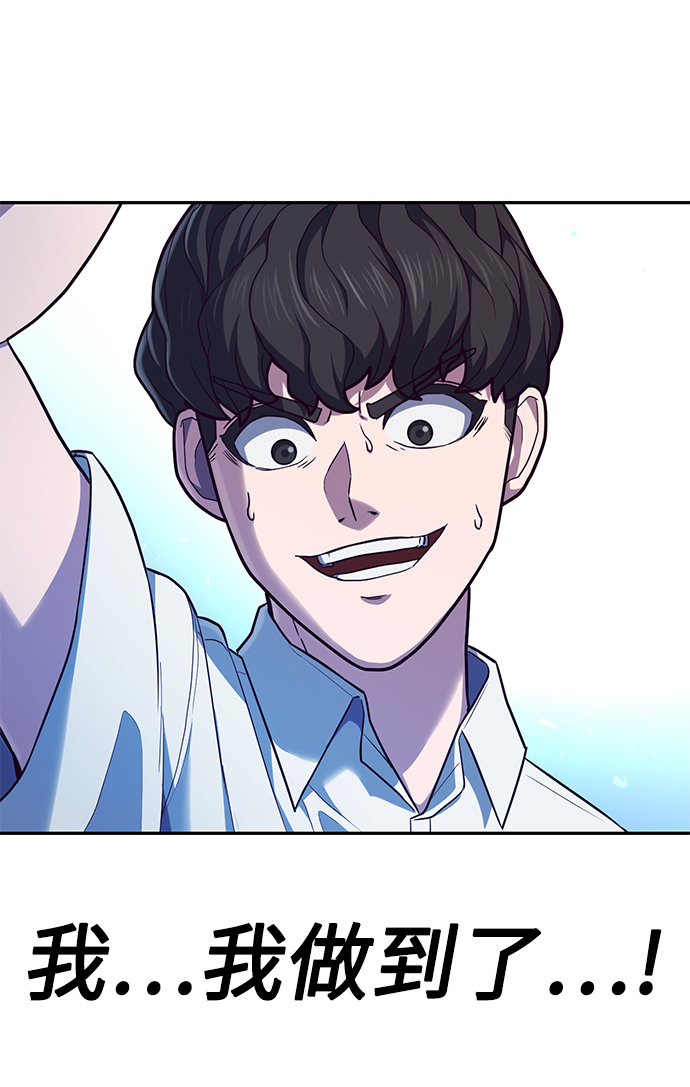[第1话] 校霸狩猎RPG173