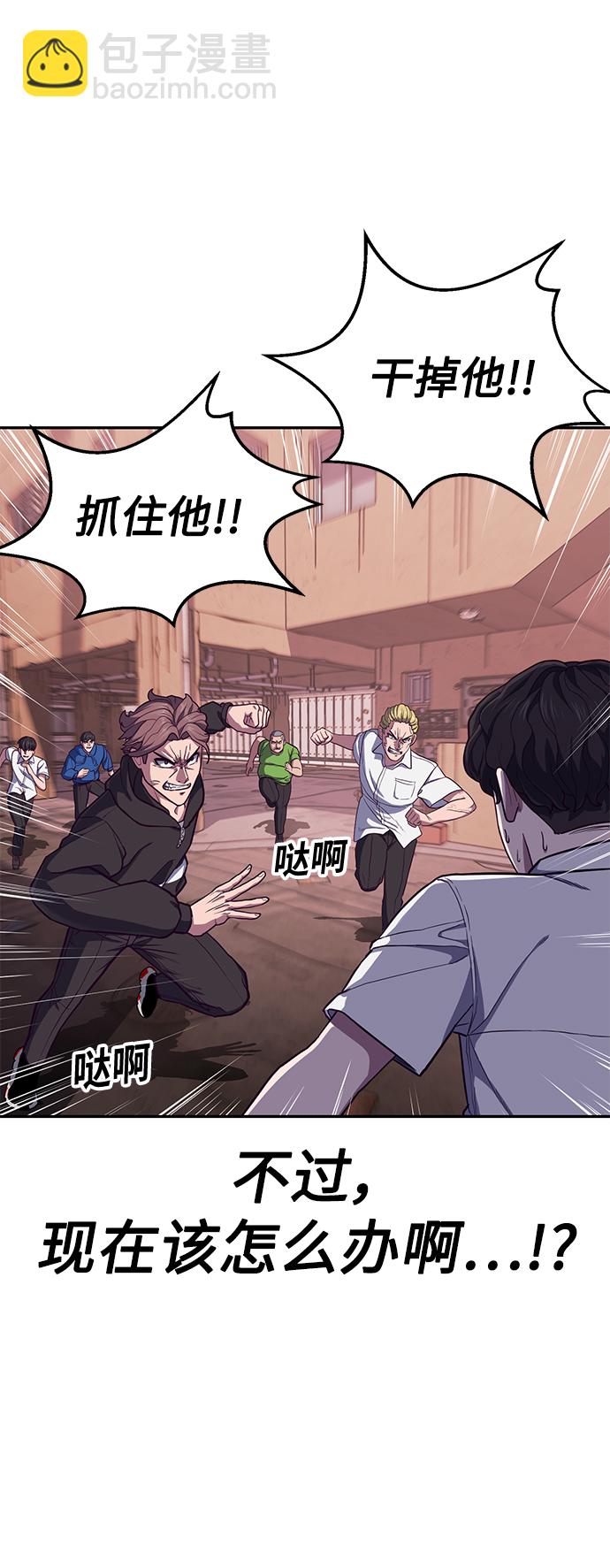 [第1话] 校霸狩猎RPG174