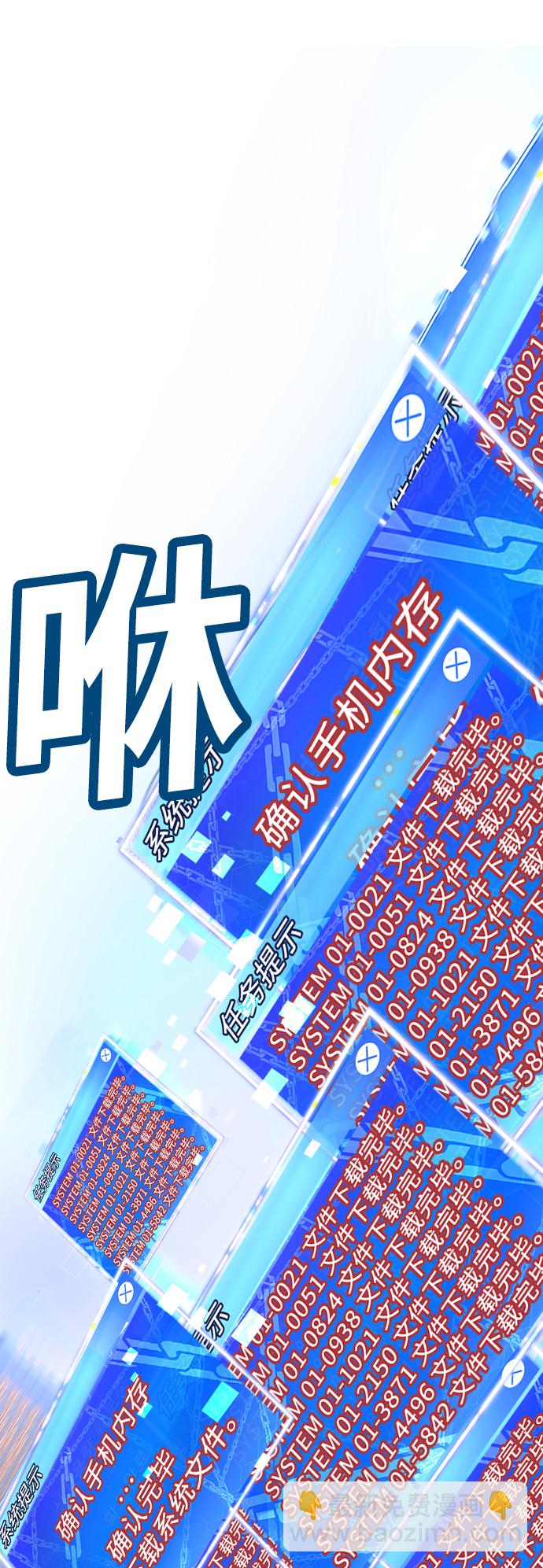 [第1话] 校霸狩猎RPG177