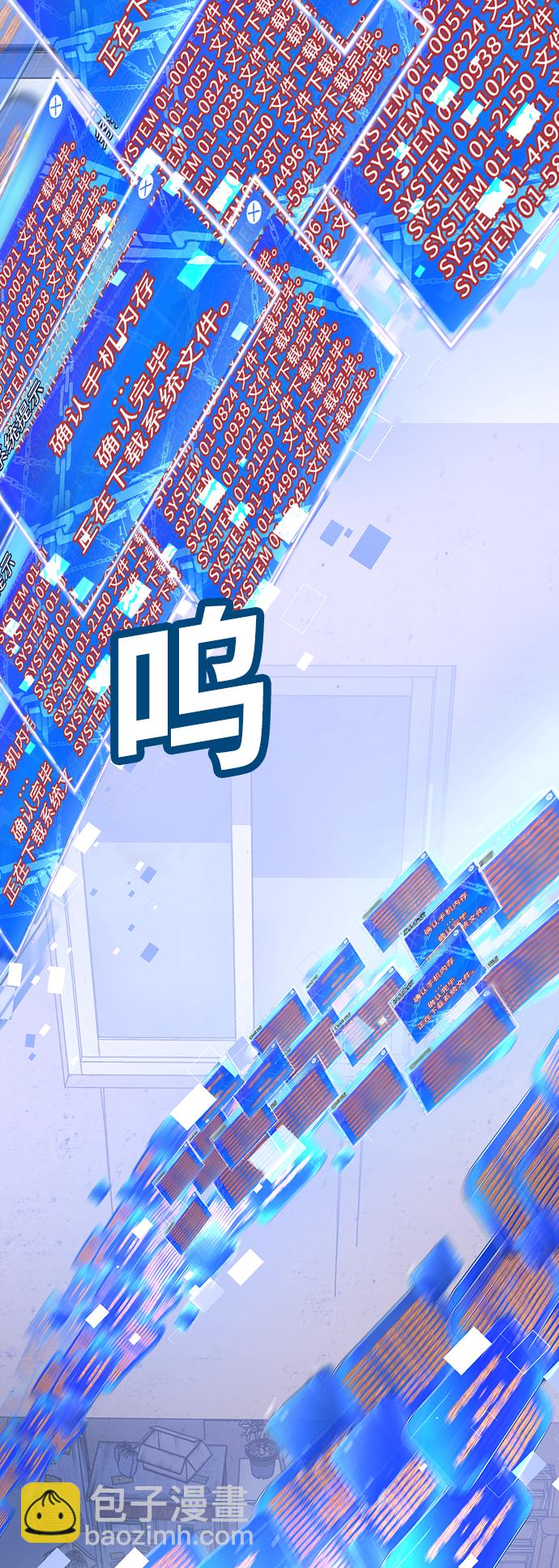 [第1话] 校霸狩猎RPG178