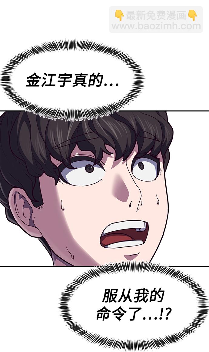 [第1话] 校霸狩猎RPG189