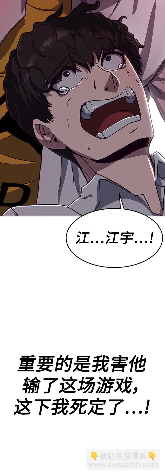 [第1话] 校霸狩猎RPG19