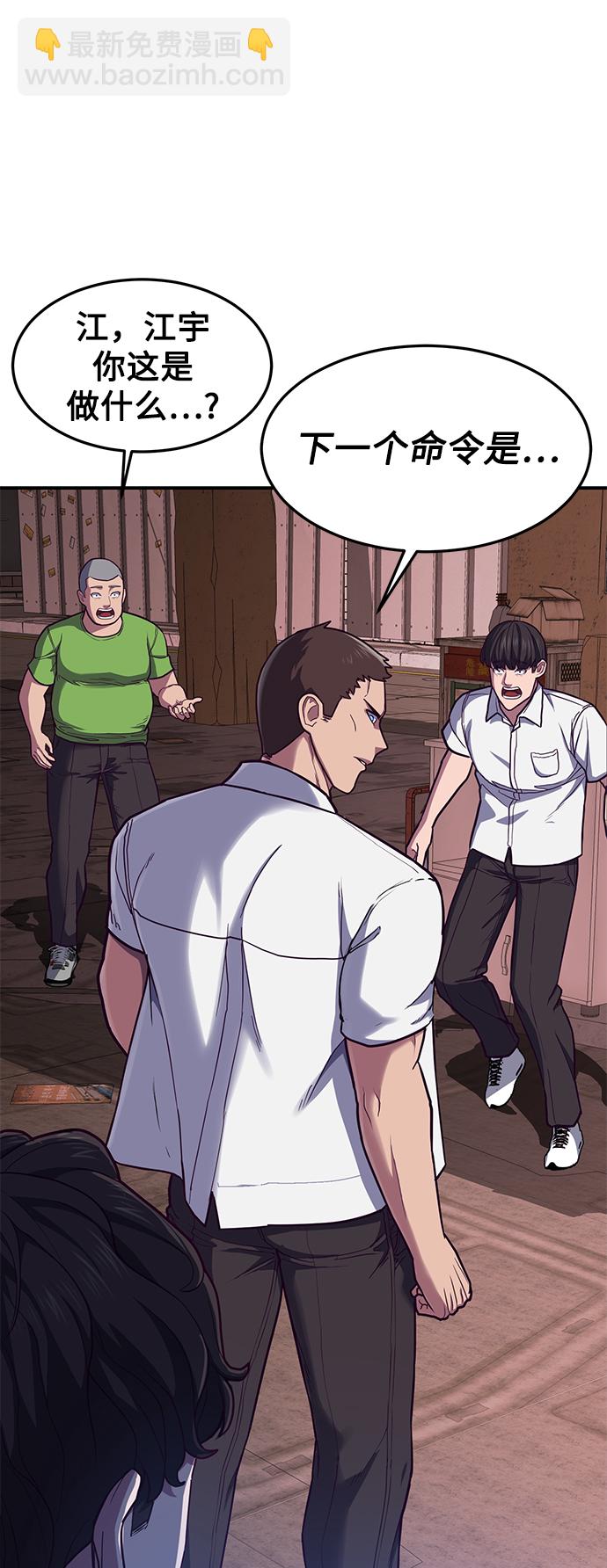 [第1话] 校霸狩猎RPG190