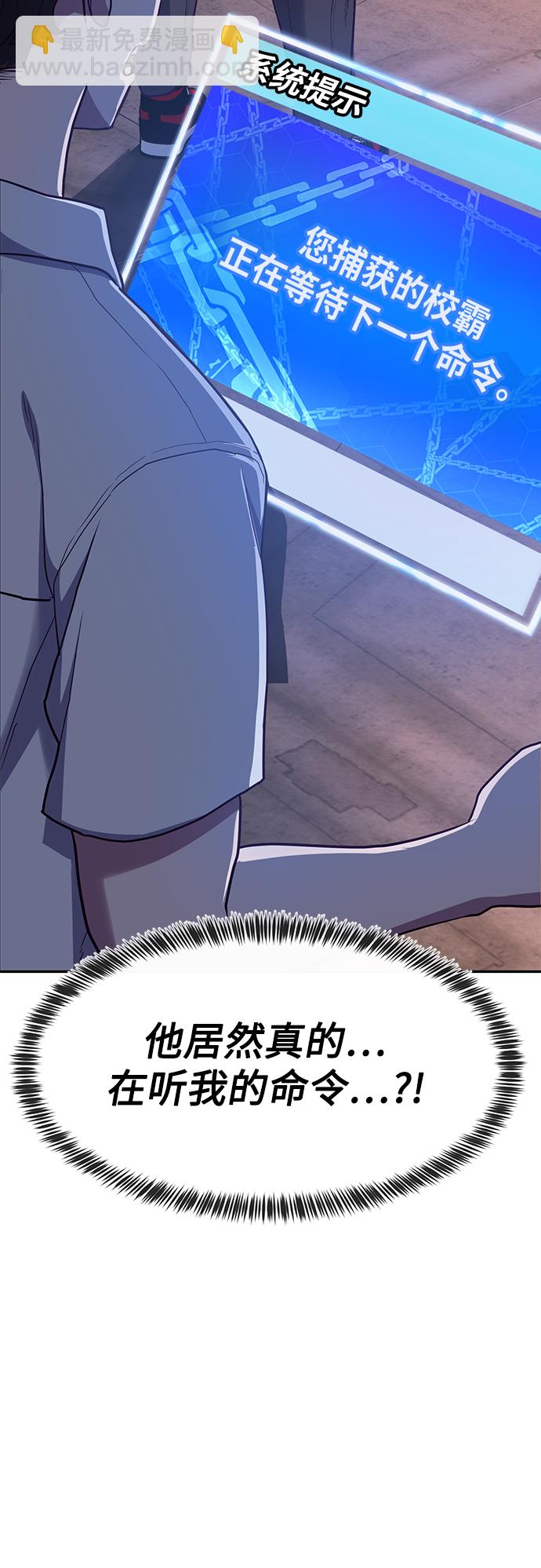 [第1话] 校霸狩猎RPG191