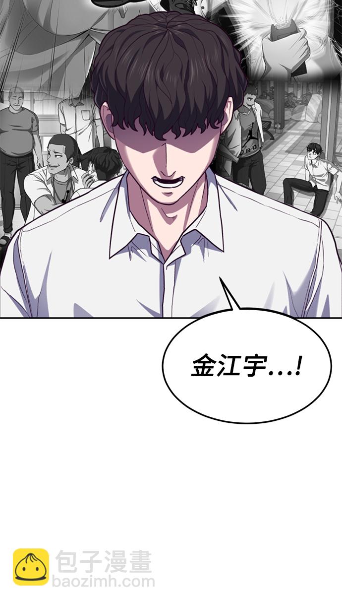 [第1话] 校霸狩猎RPG193