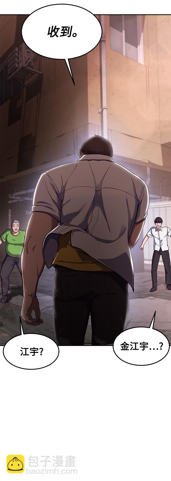 [第1话] 校霸狩猎RPG195